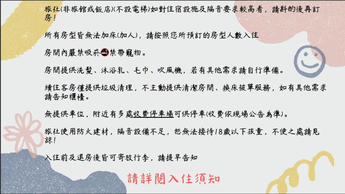 嘉义市 嘉宫旅社旅舍 外观 照片